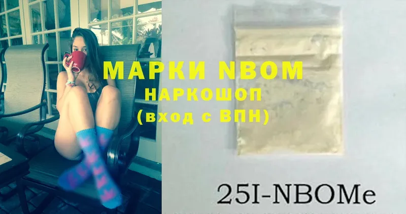 Марки N-bome 1,8мг  сколько стоит  Истра 